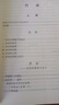 楞伽經(jīng)講記（上下冊）（吳信如） 曬單實(shí)拍圖