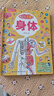青葫蘆那么大恐龍3d立體書(shū)兒童3-6-7-10歲以上繪本翻翻書(shū)趣味科普恐龍百科全書(shū)揭秘恐龍世界繪本一二年級(jí)小學(xué)生少兒機(jī)關(guān)動(dòng)物課外故事書(shū)籍兒童生日禮物 那么大！立體書(shū)：身體 曬單實(shí)拍圖