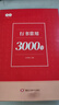 【全網(wǎng)低價】書行 行楷練字帖成人速成行書3000字控筆訓練字帖初學者零基礎硬筆書法紙臨摹筆畫偏旁常用字練字本全套11本 曬單實拍圖