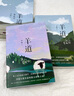 自營(yíng)包郵 羊道·深山夏牧場(chǎng) 李娟作品 另著我的阿勒泰羊道三部曲遙遠(yuǎn)的向日葵地等 曬單實(shí)拍圖