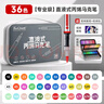 touchmark直液式軟頭丙烯馬克筆36色大容量水彩筆布袋款繪畫(huà)筆疊色不透色學(xué)生兒童專(zhuān)用生日開(kāi)學(xué)禮物 曬單實(shí)拍圖