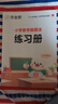 作業(yè)幫小學數(shù)學畫圖法母題精講快解應用2025版 小學數(shù)學30天精通畫圖法60天玩畫圖法 數(shù)學思維專項訓練習冊 舉一反三天天練解題思路每日一練 【2冊】畫圖法+小學幾何36模型 曬單實拍圖