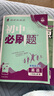 2026初中必刷題 英語(yǔ)八年級(jí)上冊(cè) 人教版 初二教材同步練習(xí)題教輔書(shū) 理想樹(shù)圖書(shū) 曬單實(shí)拍圖
