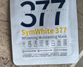肌膚未來（SKYNFUTURE）377美白面膜5片/盒贈7片 祛斑提亮美白補水保濕改善暗沉七夕禮物 曬單實拍圖