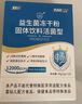 江中益生菌12000億成人兒童孕婦中老年人通用腸胃道調(diào)理活性菌2g*20袋 曬單實(shí)拍圖