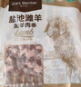 1號會員店寧夏鹽池灘羊 羔羊肉串600g（20串） 180天乳羔羊 燒烤食材   曬單實拍圖