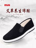 3514老北京布鞋工作鞋輕便一腳蹬爸爸鞋傳統(tǒng)布鞋男士休閑鞋  黑色 43 曬單實拍圖