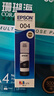 愛普生（EPSON）原裝004墨水L3151 L3153 L3251 L3253 L3256 L3258 1258打印機(jī) 004BK  【黑色】 曬單實(shí)拍圖