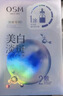 歐詩(shī)漫（OSM）美白面膜女珍珠美白淡斑面貼膜一涂二敷保濕補(bǔ)水嫩白提亮送禮物 20片【美白淡斑15+補(bǔ)水5】 曬單實(shí)拍圖