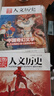 【撿漏8元/本起】國家人文歷史雜志2025/2024/2023/2022年1-12月第1-24期全年【另有其他現(xiàn)貨可選】 人文歷史地理時事期刊原文史參考雜志 *現(xiàn)貨處理【8元/本】22年隨機(jī)18本 曬單實(shí)拍圖