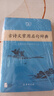 古詩文常用名句辭典+真題 2本套 可搭2025古代漢語詞典3版新華字典12雙色版牛津高階英漢雙解詞典第10版現(xiàn)代漢語詞典第7版古漢語常用字字典第6版 曬單實拍圖