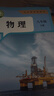 【新華正版直銷(xiāo)】適用2025新版 初中人教版物理全套課本教材教科書(shū)八8年級上冊下冊九9年級物理全一冊共3本課本套裝人民教育出版社初中物理教材全套課本教科書(shū) 初中全套物理(3本) 曬單實(shí)拍圖