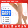 邁迪（medi）靜脈曲張彈力襪醫(yī)用治療薄款二級壓力襪術(shù)前術(shù)后男女elegance 曬單實拍圖