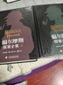 福爾摩斯探案全集（全三冊）原著原版正版 柯南道爾著珍藏版 青少年版成人版小學生版書籍 偵探懸疑推理犯罪 曬單實拍圖