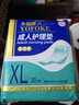 永福康成人護理墊 XL20片 尺寸80*90cm 嬰兒孕產婦床墊老人一次性隔尿墊 曬單實拍圖