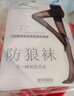 浪莎防狼防走光絲襪女夏季超薄任意剪打底安全褲性感美腿連褲襪 曬單實拍圖
