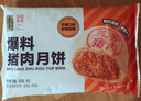 五芳齋 速凍鮮肉月餅 70g*6只420克 鮮肉月餅生胚酥皮咸味早餐中秋點(diǎn)心 曬單實(shí)拍圖