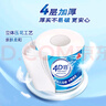 潔云有芯卷紙 4D溶+4層160克*10卷 速溶衛(wèi)生紙沖水易溶解  卷筒紙廁紙 曬單實(shí)拍圖