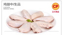 CP正大食品大雞翅中2斤單個翅中30-40g左右 凈重雞中翅紅燒可樂燒烤 曬單實拍圖