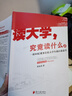 讀大學 究竟讀什么 覃彪喜 管理學創(chuàng)業(yè) 受益一生終身成長熱門排行榜 廣東南方日報出版社 新華書店旗艦店正版圖書籍 曬單實拍圖