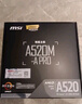 微星A520/B450/B550主板搭A(yù)MD銳龍 主板CPU套裝 板U套裝 微星A520M-A PRO 5600散片 曬單實(shí)拍圖
