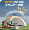 小魔戶外露營(yíng)帳篷防雨過夜房車用品便攜式全自動(dòng)速開室內(nèi)免搭野餐 曬單實(shí)拍圖