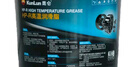 昆侖 (KunLun) HP-R 藍(lán)色高溫潤(rùn)滑脂 -30~180℃ 軸承潤(rùn)滑脂高溫黃油 汽車潤(rùn)滑脂  800g 曬單實(shí)拍圖