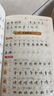 【2025新版】五年級(jí)上冊(cè)同步練字帖人教版 語文練字帖小學(xué)生專用5上學(xué)期語文課本訓(xùn)練生字描紅硬筆書法練習(xí)正楷書練字本寫字課課練 五年級(jí)上冊(cè)語文同步練字帖 曬單實(shí)拍圖