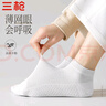 三槍【觸感系列】女士襪子女夏季純棉100%純棉襪女網(wǎng)孔休閑短襪女 曬單實(shí)拍圖