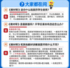 2025秋教材幫初中同步講解八年級(jí)上冊(cè)八上8年級(jí)數(shù)學(xué)ZJ浙教 天星教育 曬單實(shí)拍圖
