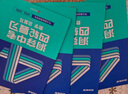 中考四輪復習2026語(yǔ)文數學(xué)英語(yǔ)物理化學(xué)生物全國版初一初二初三總復習資料備考2026中考英語(yǔ)詞匯七八九年級初中中考復習資料人教版本洞穿教育全套 解題方法與技巧 中考數學(xué) 曬單實(shí)拍圖