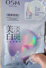 歐詩漫（OSM）珍珠曬后美白面膜金榜補水保濕淡斑痘印去黃提亮男女5片/盒 曬單實拍圖