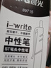 晨光（M&G）按動中性筆黑0.5透明桿ST頭i-write速干刷題筆云握學(xué)生考試辦公簽字筆文具5支 10支ST筆芯黑 曬單實拍圖