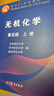 2本包郵】無機(jī)化學(xué)(上下)(第5版)  高等教育出版社華中師大南京師大三校合編 大學(xué)教材 鳳凰新華書店旗艦店 曬單實(shí)拍圖
