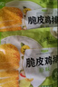 圣農脆皮雞排 雞胸肉 健身裹粉雞排代餐 輕食高蛋白 方便速食300g 脆皮雞排300g*4包共 12片 曬單實(shí)拍圖