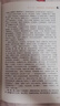 七年級上冊名著(zhù)（人教版）：朝花夕拾 西游記（上冊、下冊） 人民教育出版社人教版名著(zhù)閱讀課程化叢書(shū) 初中初一語(yǔ)文教科書(shū)配套書(shū)目 曬單實(shí)拍圖