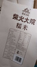 柴火大院 糯米（江米 粽子米 圓糯米 五谷雜糧 粗糧 粥米伴侶）4斤 曬單實(shí)拍圖