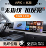 VWK25款嵐圖夢(mèng)想家鋼化膜屏幕內(nèi)飾保護(hù)膜汽車中控導(dǎo)航乾坤版防指紋 25款嵐圖【導(dǎo)航+儀表+后排電視+扶手】超清鋼化膜 曬單實(shí)拍圖