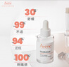 雅漾（Avene）【樊振東同款】專研修護(hù)精華液30ml煥新敏肌維穩(wěn)舒緩泛紅效期27.1 曬單實拍圖