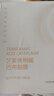 藝霏傳明酸巴布貼膜補水提亮氨甲環(huán)酸凝膠質(zhì)地修護緊致56片/盒 曬單實拍圖