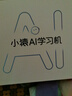 小猿AI學(xué)習(xí)機T4 13.2英寸護(hù)眼屏 全場景作業(yè)輔導(dǎo) 學(xué)練一體機學(xué)生平板電腦 小初高全科支持deepseek 旗艦新品-AI超擬人學(xué)習(xí)機 曬單實拍圖
