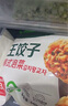 必品閣（bibigo）王餃子 韓式泡菜840g 約24只 速凍水餃早餐夜宵速食 蒸餃煎餃鍋貼 曬單實(shí)拍圖