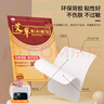 山山暖寶寶貼暖貼姨媽神器艾草腰腹部關(guān)節膝蓋貼發(fā)熱保暖防寒貼40片 曬單實(shí)拍圖