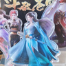 斗破蒼穹動(dòng)畫官方設(shè)定集 天蠶土豆著 （一書一收藏碼+三邊書頁(yè)印金+群像立牌+原動(dòng)畫鏡頭*3+定格 曬單實(shí)拍圖