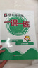 【視頻課可選】2025新版華東師大版一課一練六年級(jí)五年級(jí)四年級(jí)三年級(jí)二年級(jí)一年級(jí)上下冊(cè)語(yǔ)文數(shù)學(xué)英語(yǔ)N版普通版/增強(qiáng)版123456年級(jí)上下冊(cè) 滬教版小學(xué)一課一練六年級(jí)上 上海小學(xué)教材配套同步練習(xí)冊(cè) （語(yǔ) 曬單實(shí)拍圖