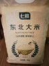 七鮮 東北大米5kg 曬單實(shí)拍圖