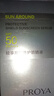 珀萊雅（PROYA）【劉亦菲同款】盾護(hù)防曬50ml 防水防汗防紫外線 防曬霜高倍防曬  曬單實(shí)拍圖