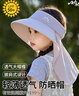目丸兒童帽子夏季女孩防曬帽披肩護(hù)頸空頂帽防紫外線遮太陽帽上學(xué)騎車 2#米白淺紫拼色雪山披肩空頂帽 均碼 曬單實(shí)拍圖