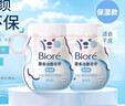 碧柔（Biore）氨基酸潔面泡沫 男女深層毛孔清潔滋潤洗面奶 保濕控油不緊繃 替換裝160*2（保濕型） 曬單實(shí)拍圖
