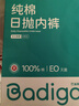 巴迪高（BADIGAO）一次性內(nèi)褲女高腰孕婦剖腹產(chǎn)專用純棉產(chǎn)婦產(chǎn)后月子短褲日拋5XL碼 曬單實拍圖